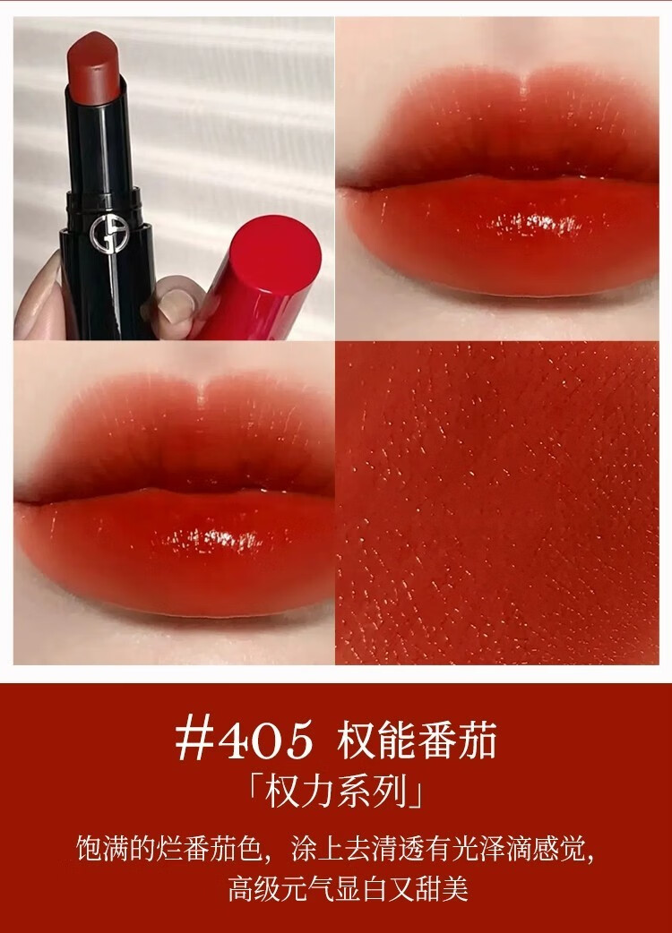阿玛妮米兰阿玛(Armanl)尼权力唇膏214黑管405显白口红+礼盒 生日礼物送女友 松弛裸粉110# 【权力系列】+礼盒