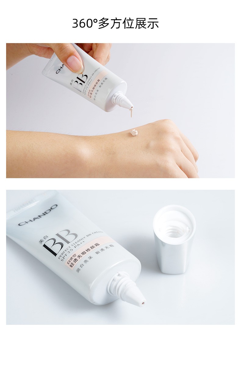 自然堂（CHANDO）轻透无瑕修颜霜SPF35PA++35g BB霜彩妆底妆化妆品（修颜提亮）