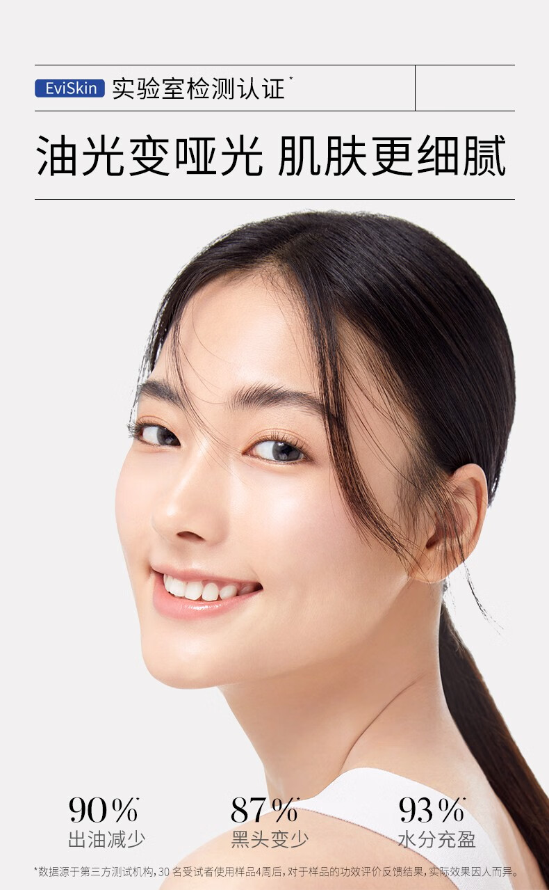 溪木源 层孔菌水乳套装控油安护舒缓敏肌补水保湿男女护肤品套装 体验装(洁面+水+乳+面膜）