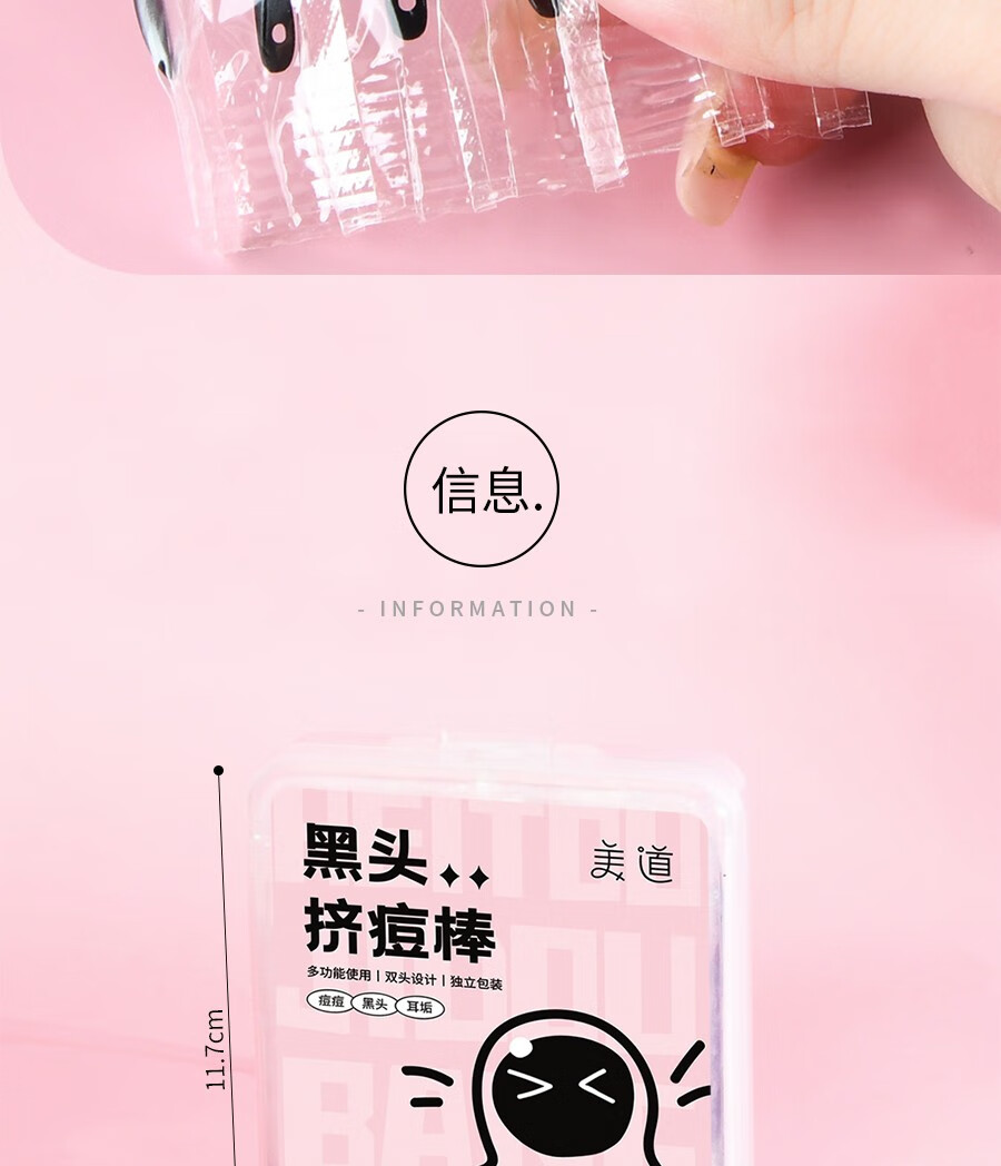 美道 多功能去黑头棉签刮黑头刮刮棒铲挤粉刺针闭口针毛孔清洁工具 黑头挤痘棒（圆头款/50支）