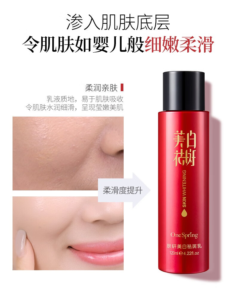 一枝春（OneSpring）美白祛斑套装5件套 改善暗沉补水男女通用化妆品护肤品套装 精华五件套盒