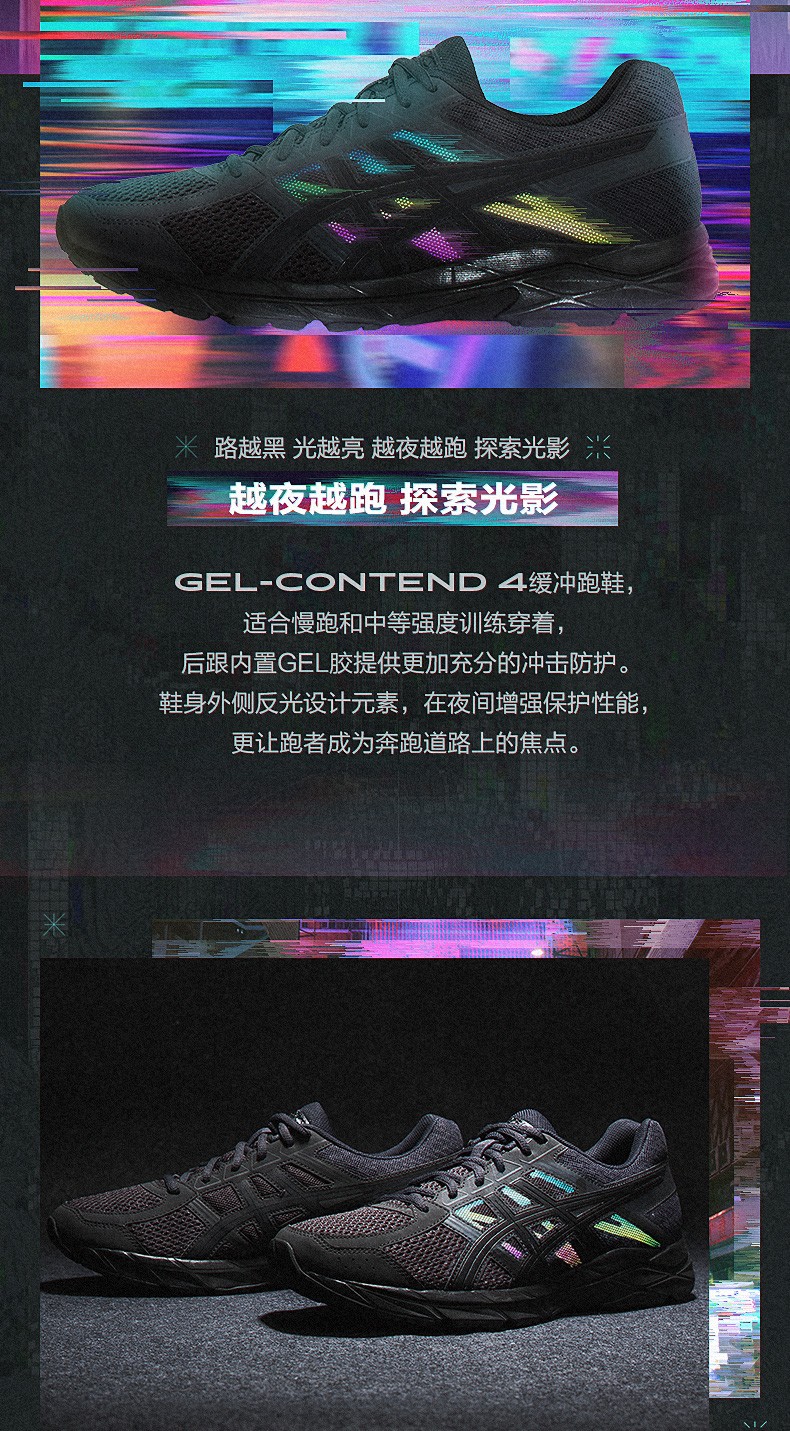 运动鞋跑步鞋_ASICS 亚瑟士 GEL-CONTEND 4 男子跑鞋 T8D4Q-020
