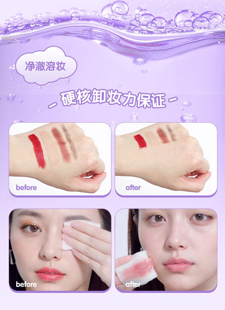 屈臣氏（Watsons）屈臣氏净澈卸妆湿巾眼妆唇妆脸部一次性温和便携小刘鸭联名款 清颜25片装