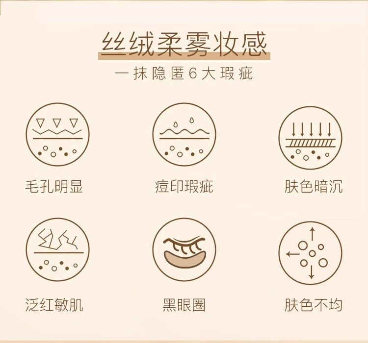 秘密时代韩国秘密时代粉底液第五代遮瑕保湿持久控油干皮油皮不脱妆粉底霜 01正装+小样+美妆蛋