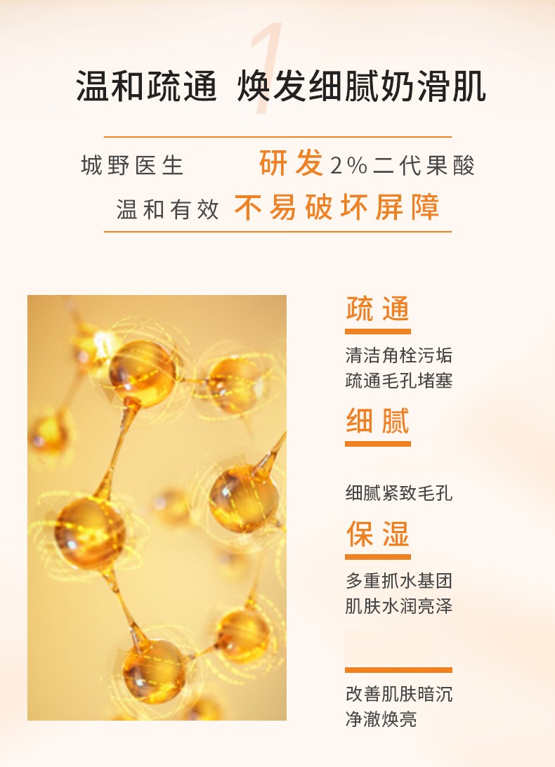 城野医生	（Dr.Ci:Labo） 毛孔收敛水225机能水果酸精华水补水保湿爽肤水提亮肤色化妆水 经典款毛孔收敛水100ml