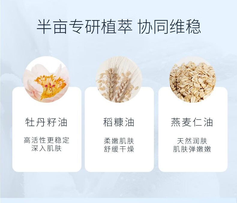 半亩花田（Little Dream Garden） 菁萃水光水乳套装敏感肌护肤品补水保湿舒缓修护男女 水乳两件套（滋润版）