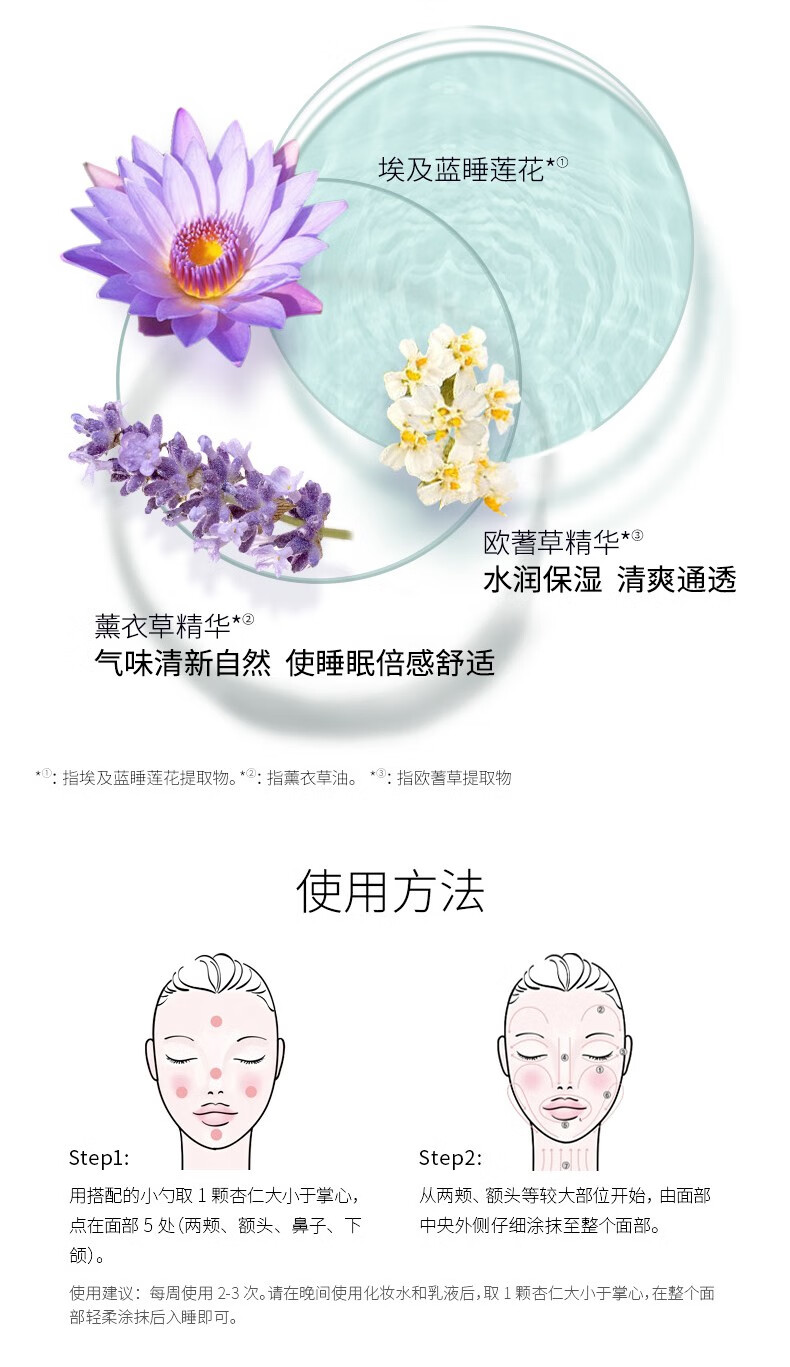 欧珀莱（AUPRES） 水润嫩泽睡眠面膜 80g