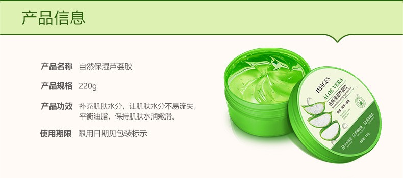 形象美芦荟胶晒后修复 保湿补水收缩毛孔面霜 去黑头凝胶保湿控油强护肤 升级款220g