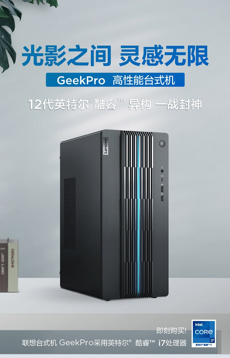 联想GeekPro 2021怎么样？内幕使用评测揭秘
