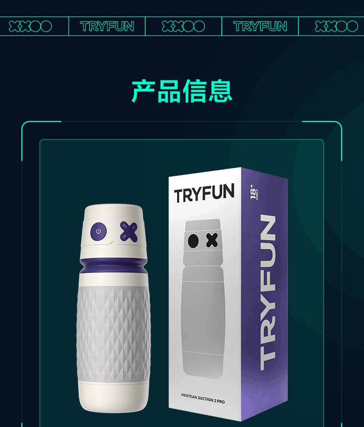 中国春风TryFun千面App互动智能吮吸飞机杯2 Pro