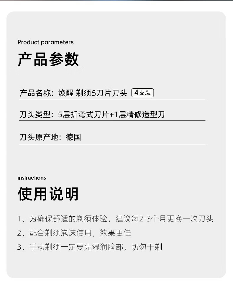 焕醒 刮胡刀手动剃须刀男士5层刀片德国进口4只装刀头