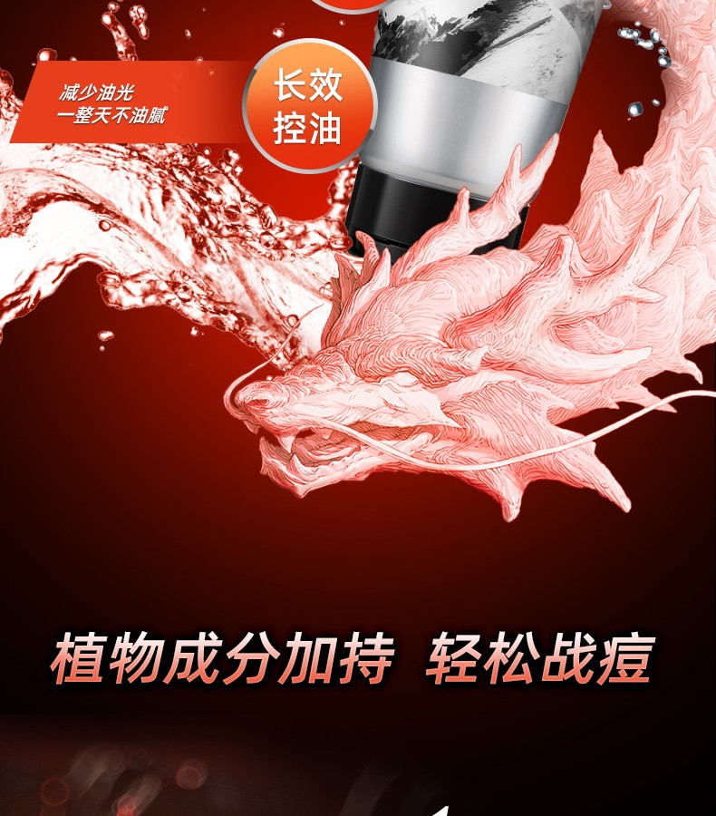 自然堂男士洗面奶 喜马拉雅洁面膏 洗面奶护肤品（控油去黑头深层清洁） 红泥+竹炭洁面 200g