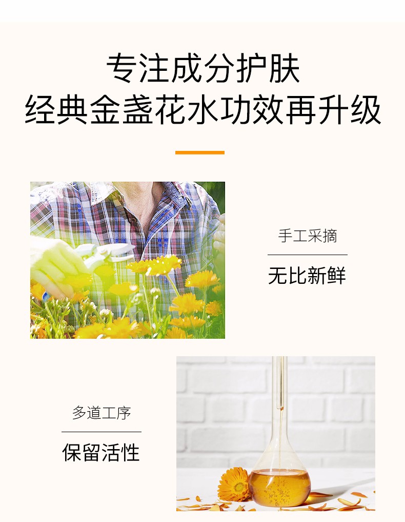 NCCU香港NCCU金盏花植物活肤水300ml（净萃）爽肤水补水保湿 控油清爽