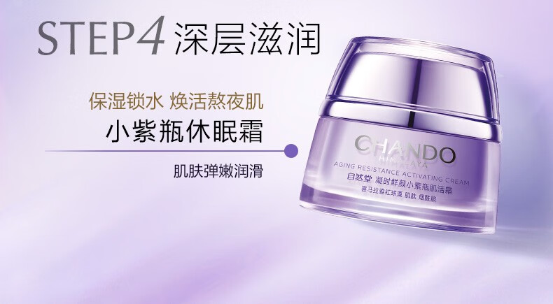 自然堂【新入会专享】凝时洁水霜3件套+小紫瓶精华7ml+雪肌沐浴露50ml 会员礼