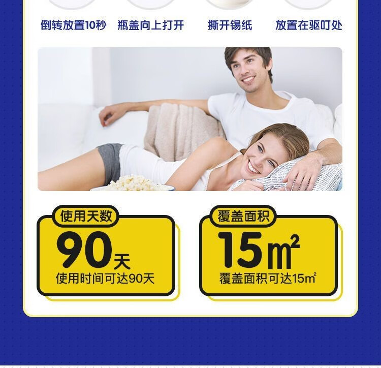帝达芙美妆工具驱蚊液防蚊膏无味婴儿孕妇灭蚊液户外防蚊驱虫美妆工具 4盒装