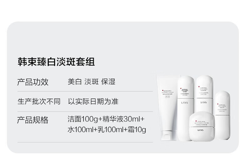 韩束（KanS）白蛮腰护肤品套装美白淡斑改善暗沉补水保湿小蛮腰送老婆新年礼物 白蛮腰水乳2件套