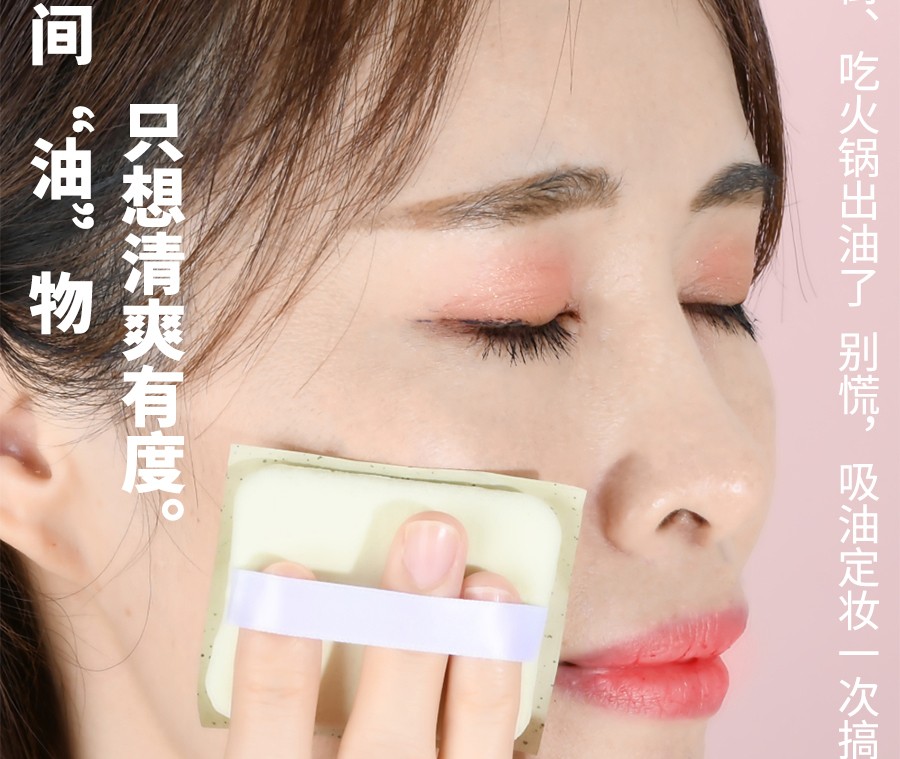 美道吸油纸面部男女控油定妆收缩毛孔清爽去油纸便携补妆夏天常用控油工具 绿色吸油纸补充装1盒（150张）