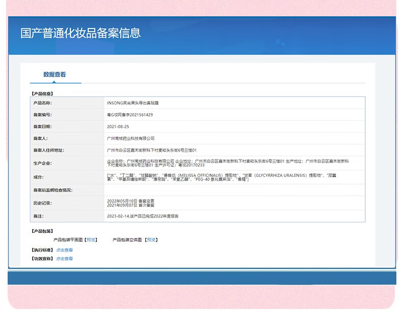 英尚小猪鼻贴去黑头三部曲套装撕拉式祛粉刺清洁收缩毛孔吸黑头贴仪 15片装