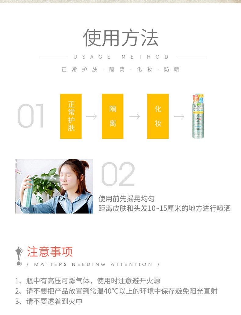 爱伽丝（Ajuste） 日本进口 明星同款时尚男女定妆防水防汗不油腻速干隔离防晒喷雾 白色无香款 320ml