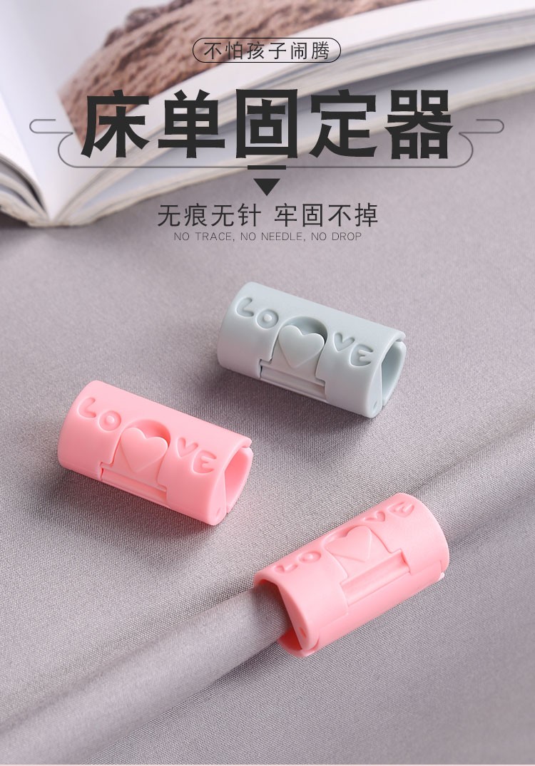 全球仓 床单固定器无针安全家用被单防滑隐形无痕夹子万能被子套卡扣防跑 床单固定器 【粉爱心24个装】可用2-3张床