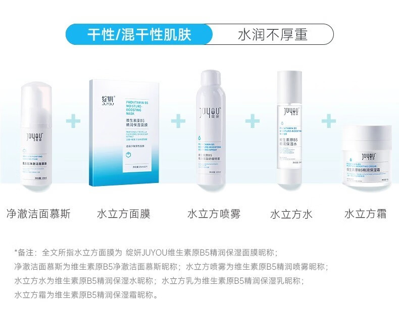 绽妍绽妍维生素b5补水保湿面部膜滋润舒缓肌肤修护屏障敏感肌护肤品 B5保湿贴5片