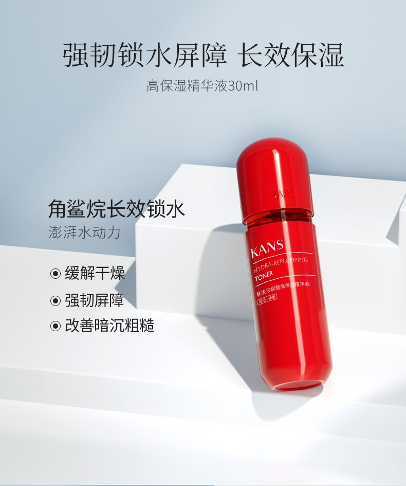 韩束（KanS）护肤品套装红胶囊高保湿补水玻尿酸化妆品礼盒送女友妈妈礼物 玻尿酸红胶囊水195ml