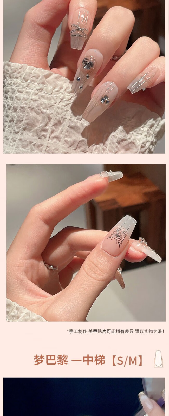 卡洛特纯手工穿戴甲美甲贴片指甲贴新娘指甲可拆卸高端假指甲带工具包 星河闪闪短梯 中号M