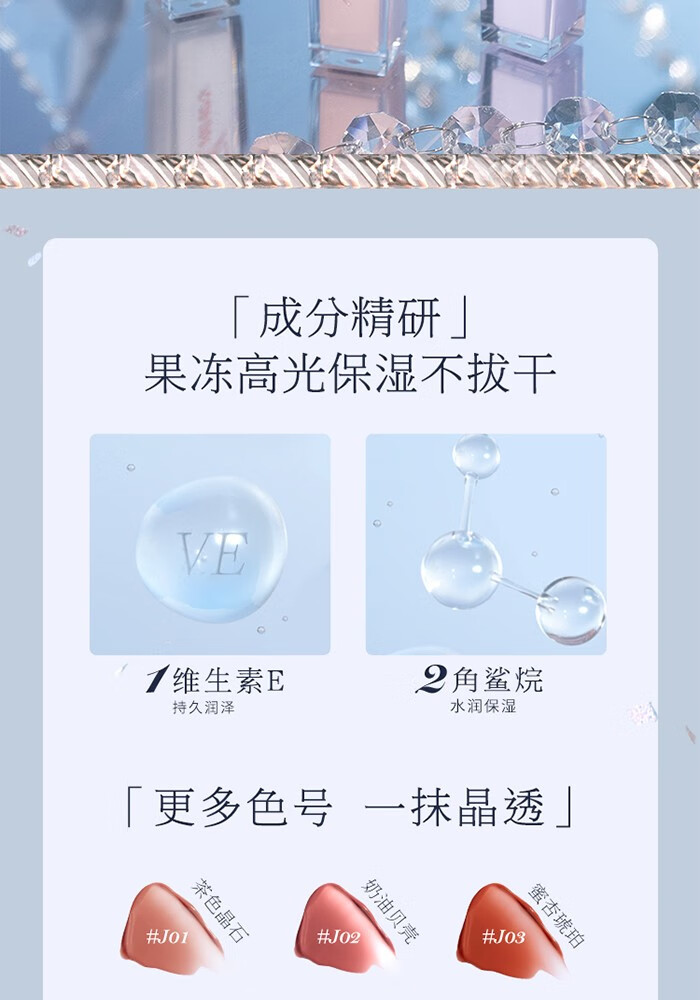 花知晓 独角兽水晶唇釉镜面滋润口红唇泥果冻镜面嘟嘟唇学生送女友礼物 【热门色】J02 奶油贝壳