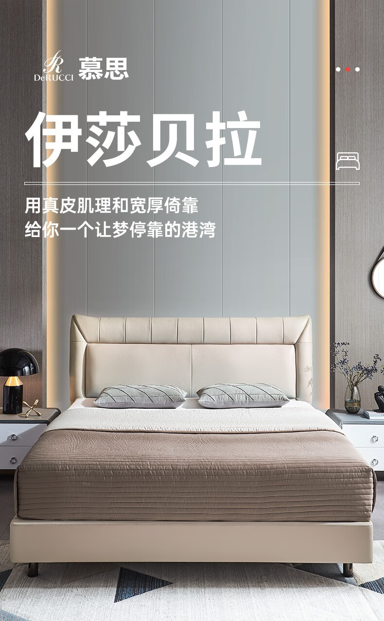 慕思 床 真皮床双人床 主卧大床床架家具进口头层牛皮真皮床1.8m婚床皮艺床 米白色皮床 1800*2000