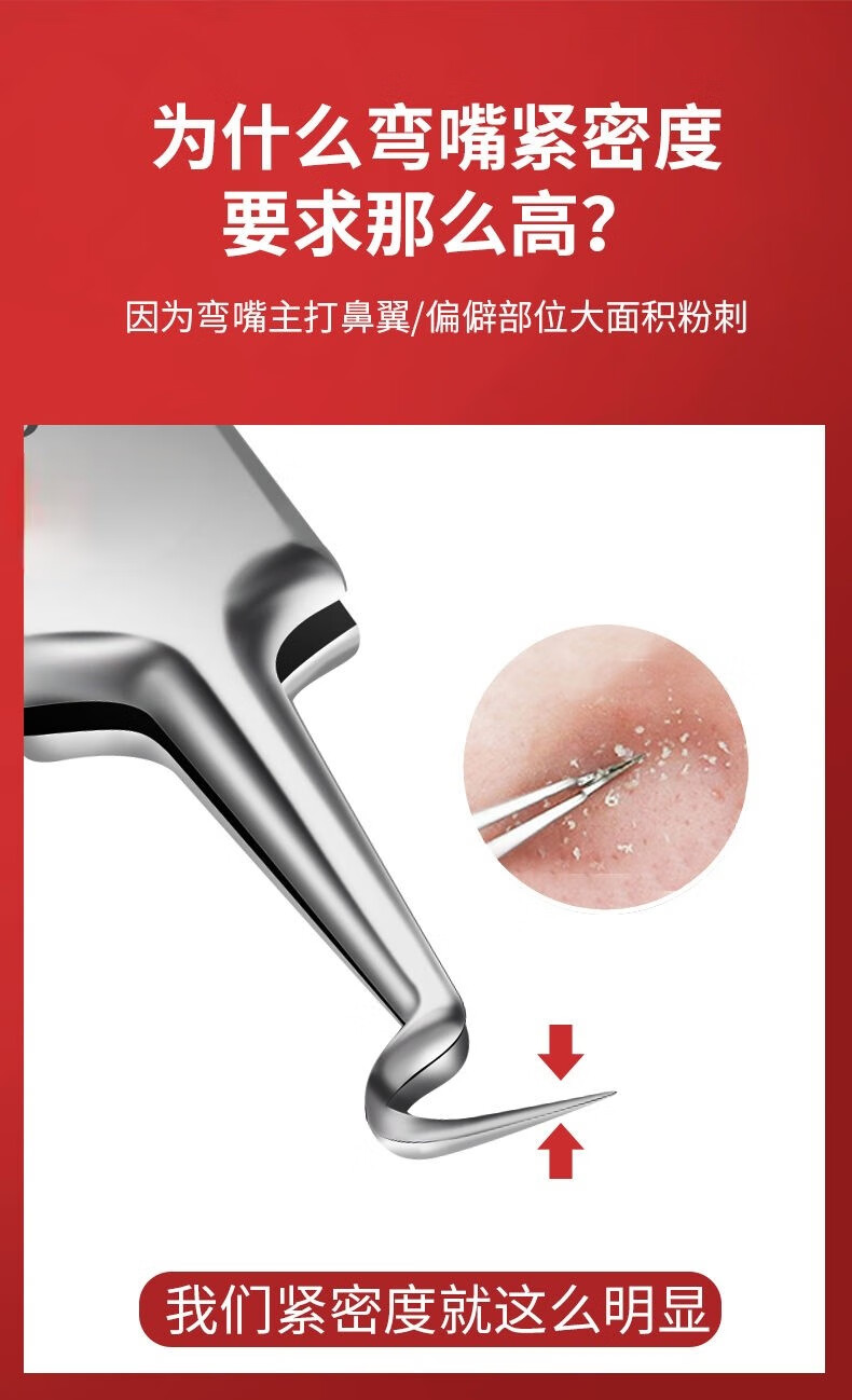 DITI【高品质黑头夹】高精密瑞士5号弯嘴细胞夹粉刺夹清理草莓鼻祛痘针美容院脂肪镊子 铁盒装 美容师定制款