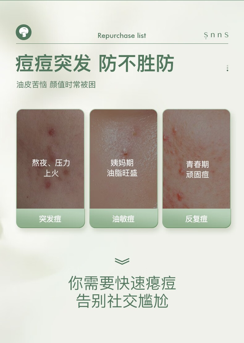 snns点涂祛痘精华液面部水杨酸烟酰胺收缩毛孔改善暗沉淡化痘印 18g