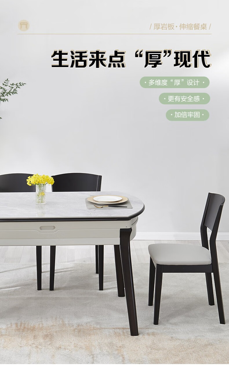 全友家居餐桌现代简约伸缩折叠餐桌小户型岩板饭桌方圆两用多功能吃饭桌子DW1088 岩板功能餐桌+1088餐椅*4