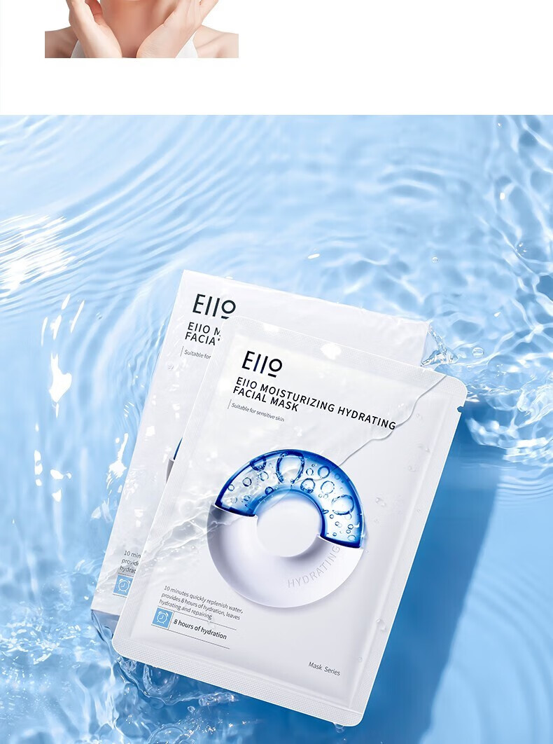 奕沃（EIIO）快充面膜快充补水置润面膜保湿水润水光柔润敏肌适用 水光弹润面膜10片
