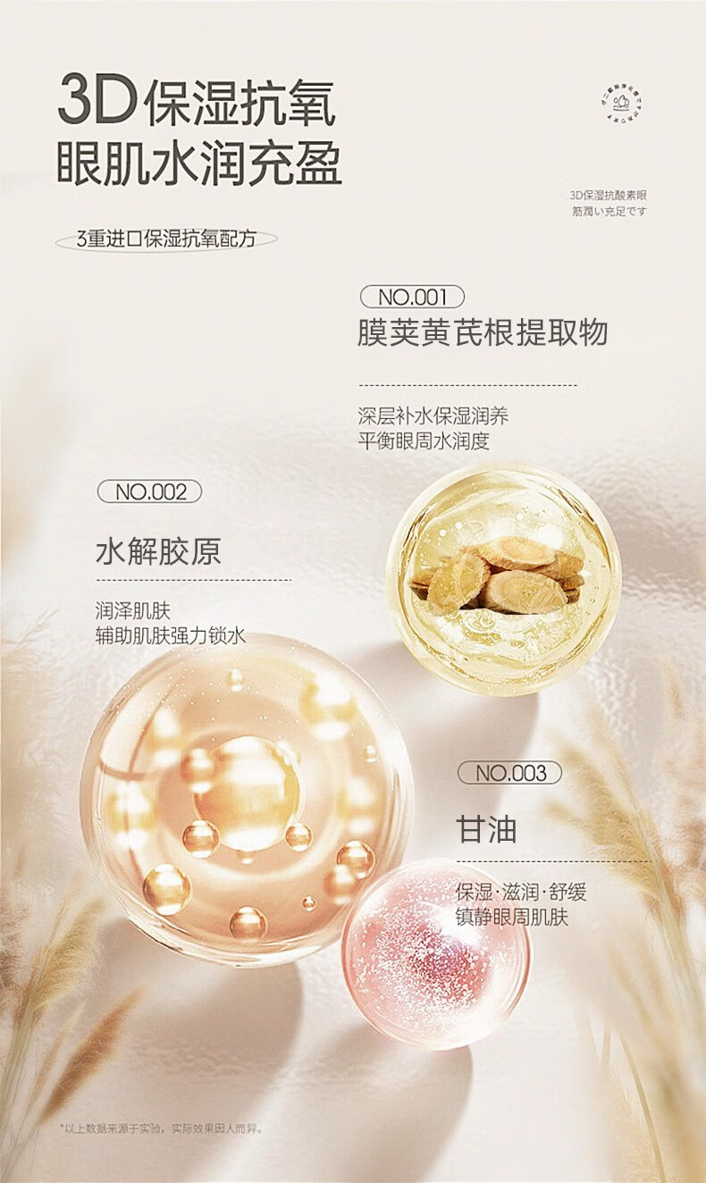 南暖美妆护肚美妆工具黄1芪1霜1眼1膜1抗1皱1淡1纹1紧1致1熬夜党必备 1盒装 60片装/盒