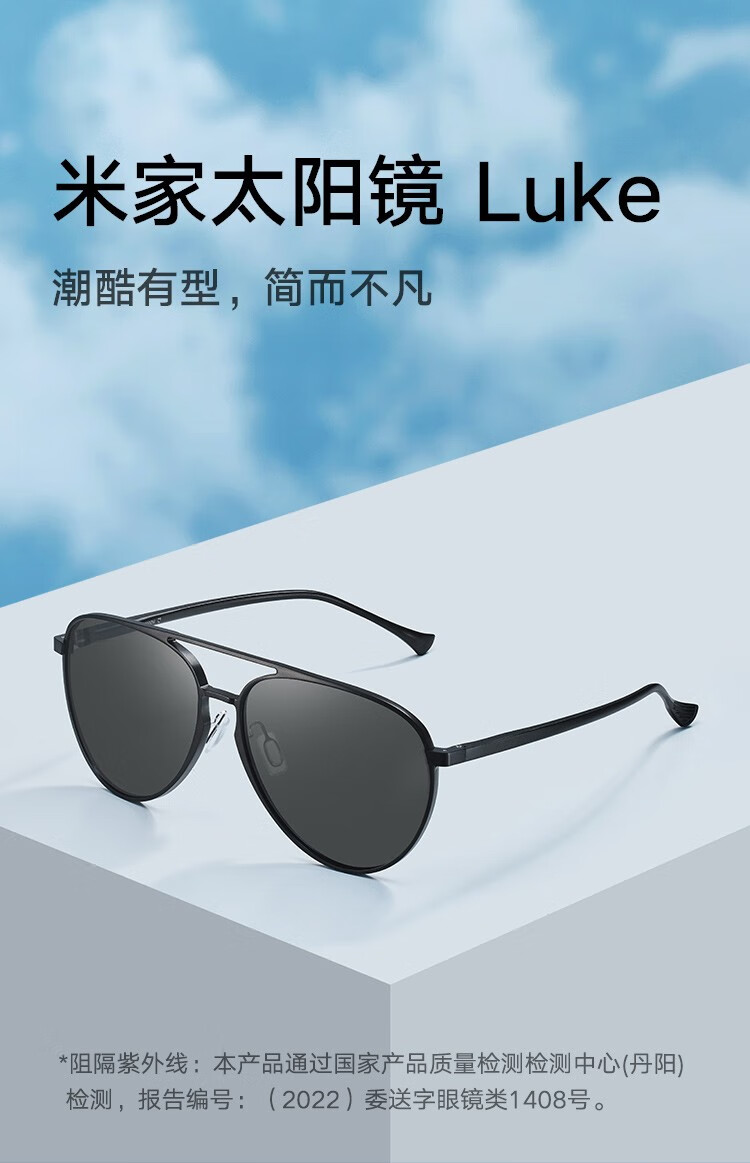 小米(MI)经典米家飞行员太阳镜Luke开车墨镜偏光男士钓鱼太阳眼镜防眩光阻隔紫外线 米家太阳镜 Luke青苔灰【新款】
