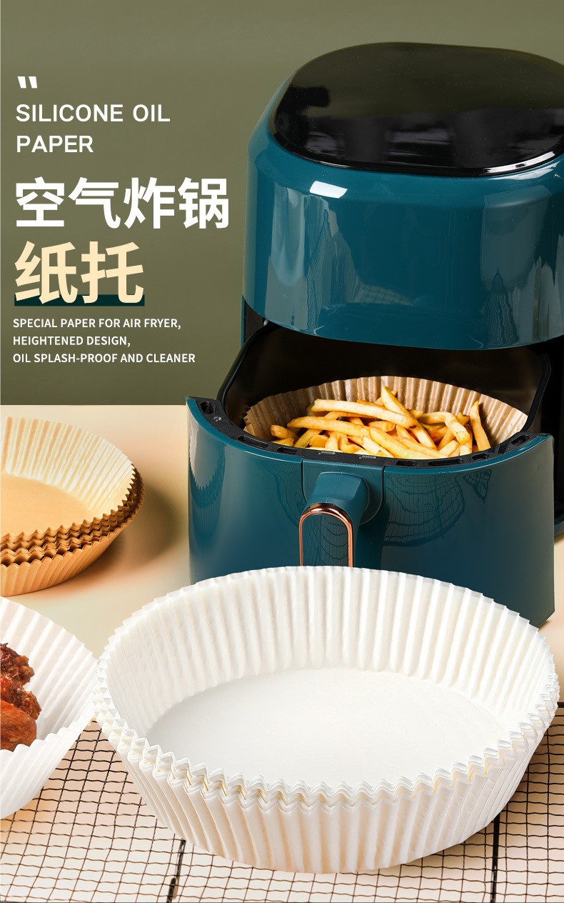 空气炸锅纸圆形纸盘吸油纸硅油纸空气炸锅专用纸烧烤烤箱烘焙纸硅油纸 炸锅专用纸盘【50个原木色】店长推荐