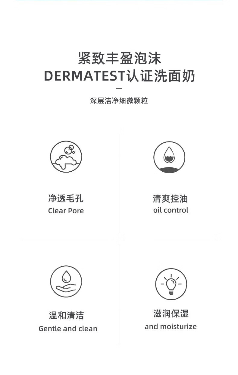 VIDIVICI净颜美肌洁面乳 女神洗面奶VDVC蚕丝泡沫洁面120ml 深层清洁 洁面120ML