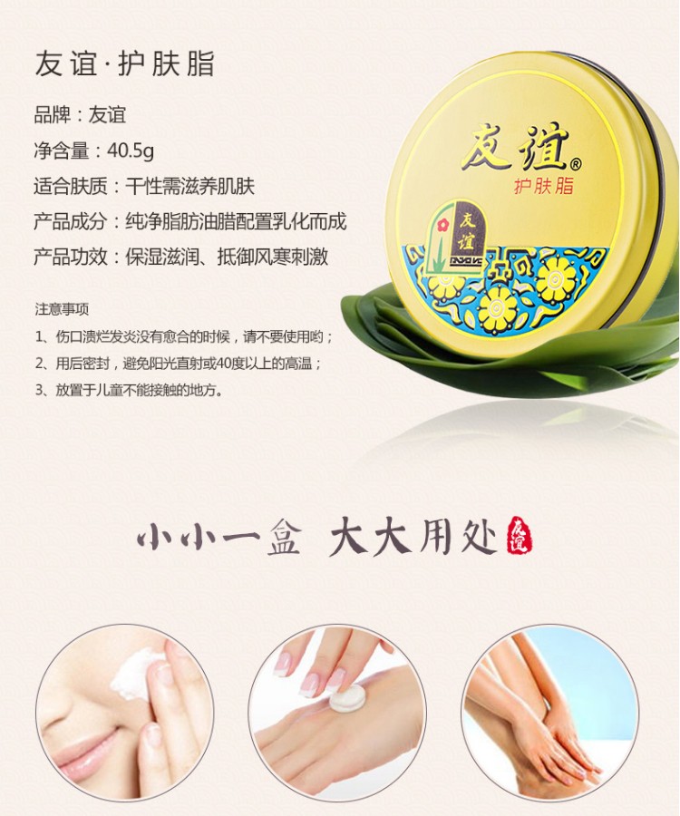 友谊（youyi） 雪花膏护肤脂老牌国货护肤品乳液面霜护手霜保湿滋润塑料瓶 铁盒护肤脂 40.5g*3盒装