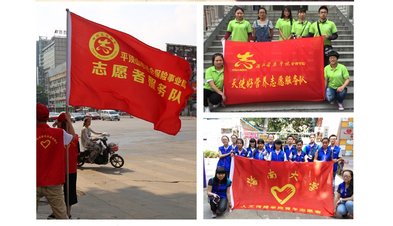 定做青年志愿者旗帜公益服务旗突击队旗义工旗班旗司旗巾帼旗先锋队旗