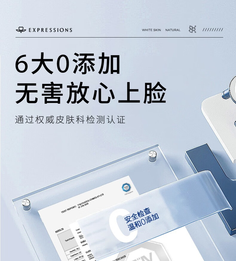 EXPRESSIONS新加坡进口素颜霜美白自然提亮遮瑕长持妆保湿懒人BB霜 【5S变女神】素颜霜 50g