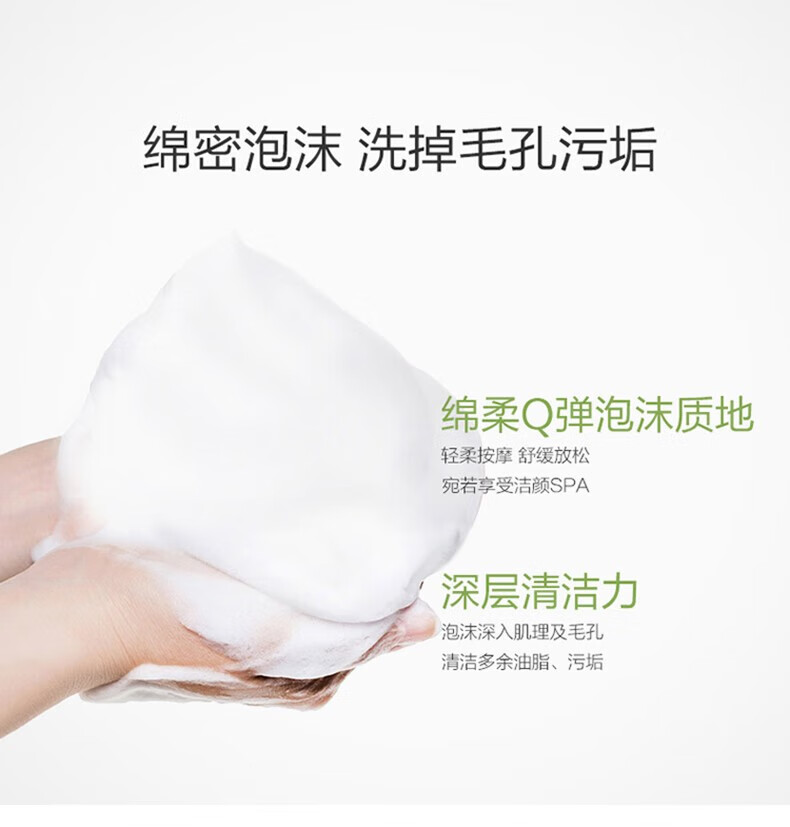 一叶子（One leaf）洗面奶男女深层清洁收缩毛孔补水保湿青少年学生洁面乳护肤品 酪梨洗面乳80g