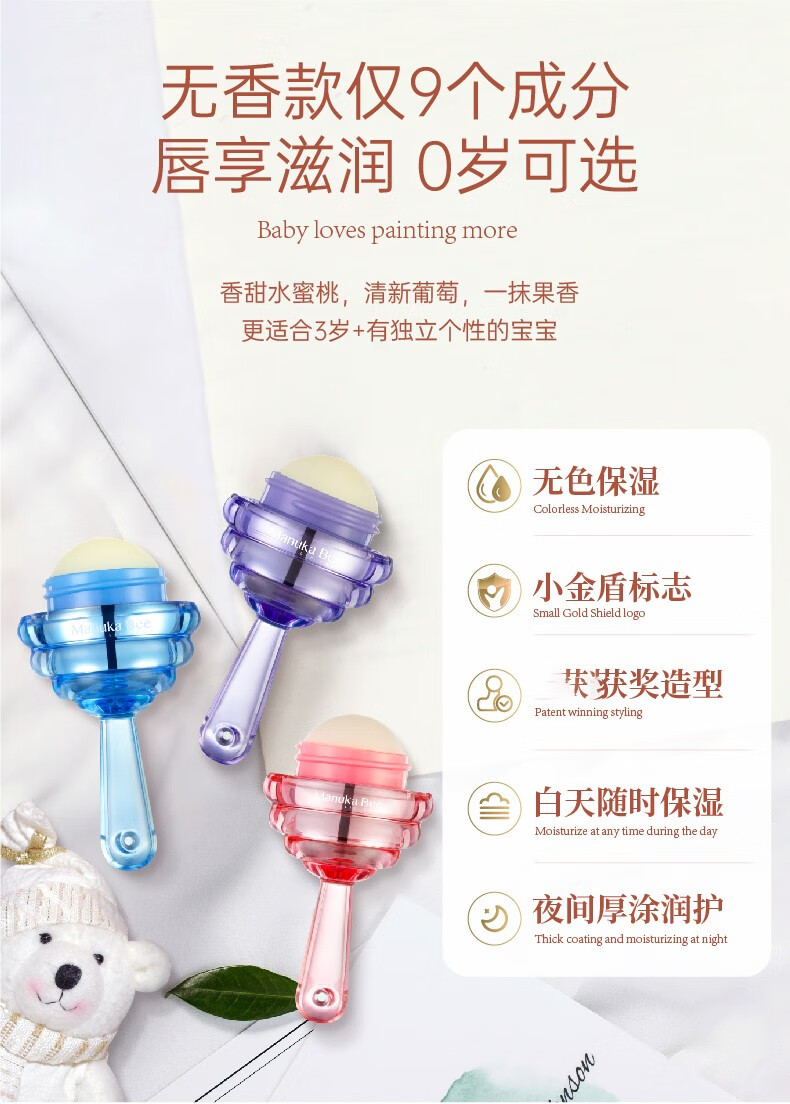 小蜜坊（Manuka bee） 润唇膏儿童婴幼儿宝宝可爱棒棒糖润唇球护唇膏滋润孕妇哺乳期 葡萄紫-3岁+