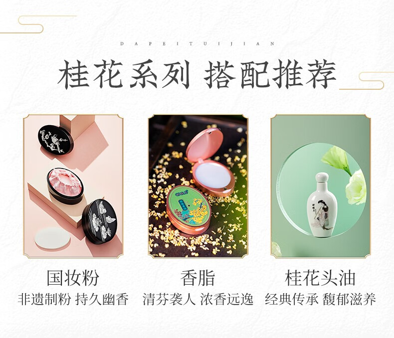 谢馥春新品 谢馥春绿色桂花香调香包古典香囊香袋古风文创 桂花香