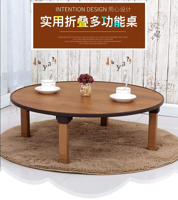 折叠桌宿舍简易小饭桌炕桌矮餐桌家用地桌榻榻米飘窗桌小方桌圆桌 棕木纹70*70圆 矮桌高28—30厘米