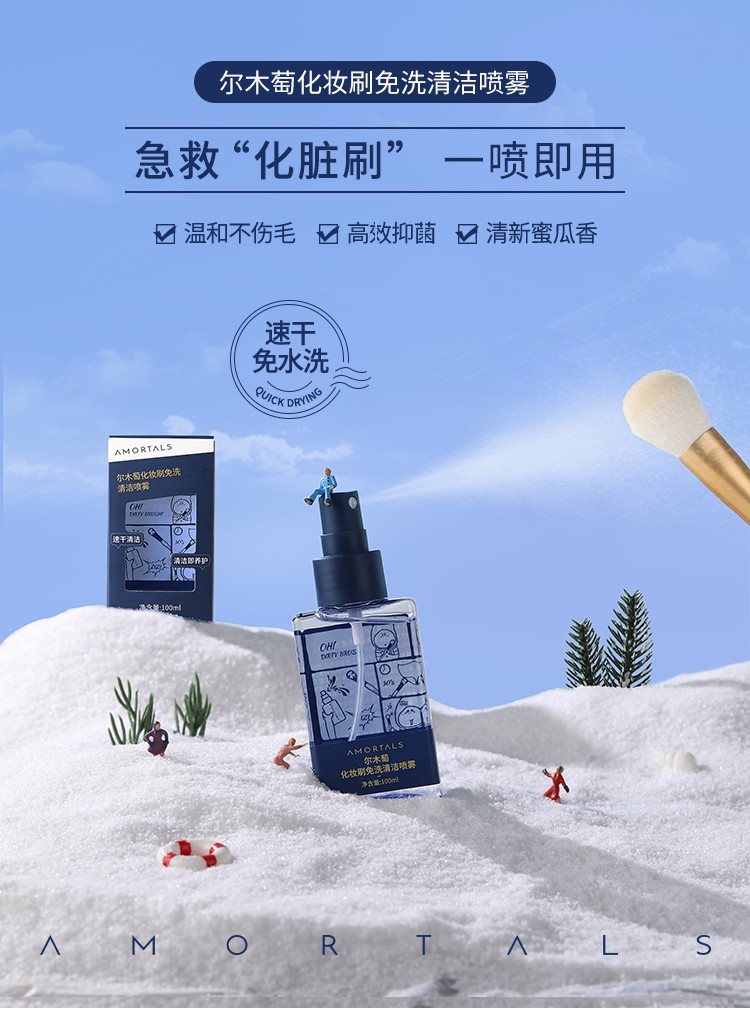 尔木萄（AMORTALS） 星动化妆刷套装特种细纤维毛散粉刷腮红刷轮廓刷粉底刷晕染刷眼影眉刷唇刷生日 【星耀套装】眼部化妆刷5支