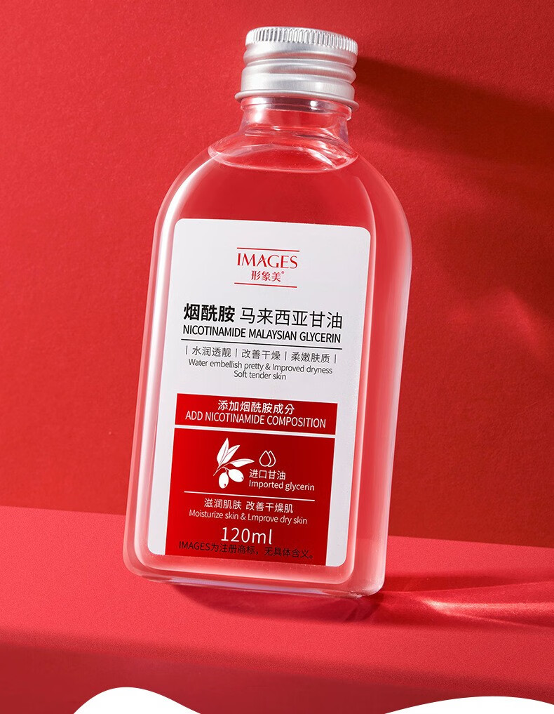 形象美烟酰胺马来西亚甘油脸部补水保湿滋润清爽 三瓶装120ml*3