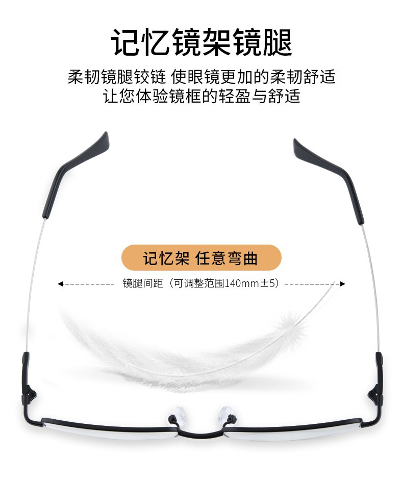 镜邦日本进口近视眼镜男有度数商务超轻记忆钛架防蓝光非球面树脂镜片7321 黑色 1.56防蓝光镜片0-400度，散光200以内
