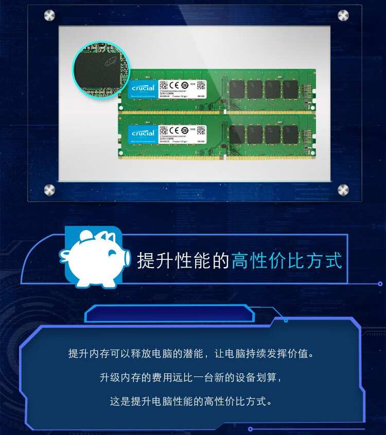 英睿达（crucial） 美光原厂镁光 DDR4内存条 8G/16G/32G 铂胜 台式机电脑内存 普条 16G(8G*2) 3200 DDR4