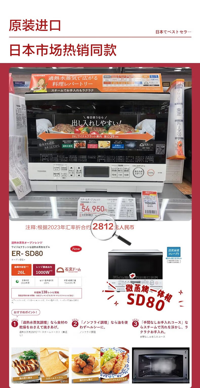 用户揭秘东芝ER-SD80CNW好吗,入手解密评测真相