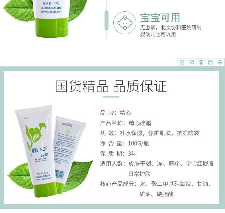 精心 协和医院硅霜 硅E乳 维VE乳护肤品脸部护手霜止痒身体乳皮肤干燥 【精心硅霜280g+硅E乳200g】